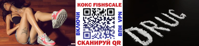 нарко площадка наркотические препараты  магазин    Никольское  COCAIN FishScale 