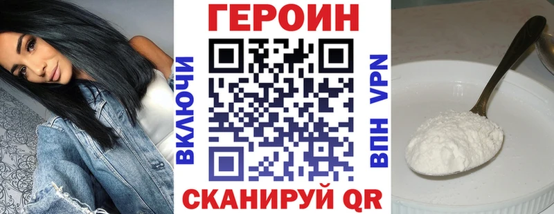 Героин VHQ  купить наркоту  Никольское 